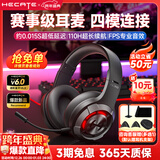 漫步者（EDIFIER）HECATE  G30无线版 头戴式蓝牙耳机2.4G有线无线四模手机电脑耳麦电竞游戏csgo吃鸡FPS听声辨位 经典黑-新升级+【耳机支架】