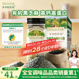 爷爷的农场有机黑芝麻虾皮粉40g拌饭佐餐调味 赠婴儿宝宝辅食谱