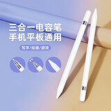 ZNNCOipad电容笔华为手写笔小米触控笔苹果安卓手机平板通用绘画写字触屏笔 【通用款】无需连接｜即拿即用｜灵敏不断触 全新升级款兼容所有手机平板
