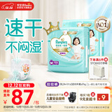 帮宝适散热王者一级帮婴儿拉拉裤尿不湿尿片尿布超薄透气XXXL50