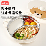 albo宝宝餐盘分格盘婴儿学吃饭辅食碗带吸盘儿童餐具注水保温碗