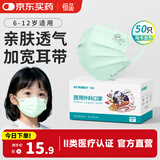 恒品儿童口罩6-12岁医用外科50只学生防尘过敏男女孩马卡龙(开学必备)