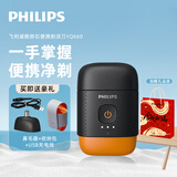 飞利浦（PHILIPS）剃须刀电动鹅卵石系列便携式刮胡刀胡须刀全身水洗干湿双剃闪充1小时快充送男友送长辈生日礼物 YQ660/02礼盒套装