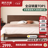源氏木语实木床卧室双人床小户型黑胡桃木月兮大板床1.8*2.0米低铺京享家