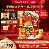 瑞士莲圣诞倒数日历巧克力 幸福之家礼盒170g AR体验版 糖果 圣诞礼物