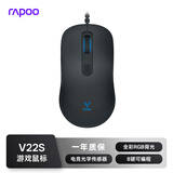 雷柏（Rapoo）V22S 鼠标 有线鼠标 游戏鼠标 人体工程学 电竞鼠标 吃鸡鼠标 笔记本鼠标 黑色