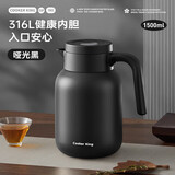 炊大皇保温壶316L不锈钢大容量家用热水壶暖瓶一体无缝内胆1.5L哑光黑