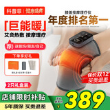 科普菲膝盖热敷理疗仪腿部按摩仪器加热护膝盖保暖老年人爸妈生日礼物