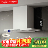富士帝日本原装进口  油烟分离顶吸欧式吸油烟机 家用白色日系抽油烟机防油涂层易清洁CXW-230-CL260E 白色 W