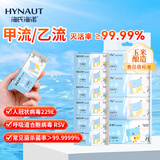 海氏海诺75%酒精湿巾 大号酒精棉片 便携小包装迷你湿巾纸 8片*8包15*14cm