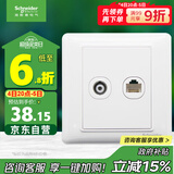 施耐德电气 开关插座面板 电视+五类电脑网络网线信息面板 睿意系列 白色
