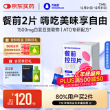 万益蓝WonderLab白芸豆餐前控控片 膳食纤维糖碳油减大餐 肚子肥阻60颗