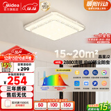 美的（Midea）LED吸顶灯现代轻奢餐厅卧室灯仿水晶灯饰48瓦三色晶星J2包安装