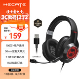 漫步者（EDIFIER）HECATE G2有线专业版USB7.1声道耳机电竞游戏头戴式电脑网课办公麦克风专用三角洲FPS吃鸡耳机黑色