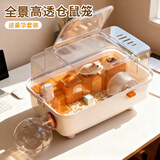 酷奇宠仓鼠笼子双层彩透仓鼠别墅带仓鼠水壶跑轮仓鼠用品躲避屋仓鼠窝 橙白彩透 32cm中号 豪华套餐