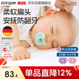 NUK德国进口全硅胶婴儿粉/紫色安抚奶嘴0到6个月两个装防胀气防龅牙