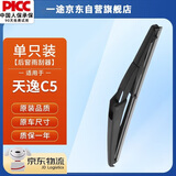 一途（YITU）雪铁龙天逸C5专用无骨后雨刷器雨刮片原厂原装原车尺寸A级胶条