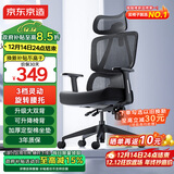 京东京造Z5Pro人体工学椅双背电竞椅办公椅子电脑椅人工力学座椅国家补贴