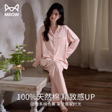 猫人女士睡衣女【100%纯棉防螨10A抑菌】简约甜美开衫家居服樱花粉L