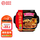 海底捞自热火锅 方便速食出游免煮脆爽牛肚火锅435g