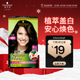 施华蔻（Schwarzkopf）怡然染发霜3.0/9羊绒脂深棕 染发剂染发膏黑茶色男女盖白热门商品