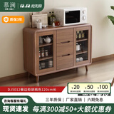 慕澜餐边柜酒柜现代中式客厅碗柜厨房柜实木色新中式一体靠墙客厅茶水 DJ5012下柜120*40*90cm
