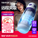 网易严选春风飞机杯全自动可加热吮吸吞吐圣杯精灵电动男性安慰器千面