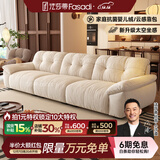 法莎蒂布艺沙发客厅现代简约直排三人位复古奶油云朵沙发雪尼尔 3.3米单扶单+单+单扶单 【时尚版雪尼尔婴儿绒】