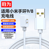 胜为适用小米手环10/9/8/Pro/NFC版充电线 红米watch6/5/4/3青春版/Redmi手环2/3磁吸快充底座AUT0005H
