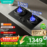 华帝【双边定时+纳米科技面板】国家补贴20%家用燃气灶天然气嵌入式5.2kW猛火煤气炉双灶具灶台i10306D