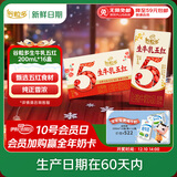 伊利【新鲜日期】谷粒多生牛乳五红 200ml*16盒 礼盒装 