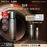 珀莱雅（PROYA）能量精粹水 抗皱紧致化妆品爽肤水精华水120ml 圣诞礼物女