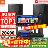 JBL【顶奢钕磁】KPS2专业家庭ktv音响套装 影院家用K歌音箱卡拉OK舞台演出全套设备 12吋2.0尊享套装