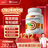 Vinsic文斯可左旋肉碱减肥胶囊减肥瘦肚子燃脂减脂瘦身搭白芸豆男女通用 60粒*3瓶 起效装【买2送1，告别赘肉】