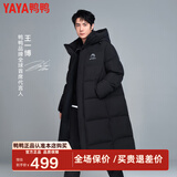 鸭鸭（YAYA）王一博同款极寒泡芙羽绒服女士长款过膝加厚户外情侣东北防寒外套 青光黑色 3XL /190(充绒312克)