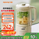 九阳豆浆机1.2L隔音罩轻音降噪破壁机巴氏杀菌预约可做奶昔米糊家用全自动多功能料理机D135Pro