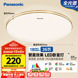 松下（Panasonic）吸顶灯卧室餐厅灯RA95高显色3段调色36瓦圆形HHXN4037L