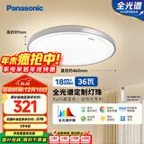 松下（Panasonic）吸顶灯卧室书房灯全光谱led灯具36瓦圆形护眼吸顶灯HHXZ4103
