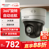 HIKVISION海康威视监控摄像头400万高清红外夜视网络球机POE网线供电室内室外语音对讲DS-2DC2404MW-DE3
