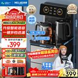 美菱（MeiLing）智能遥控升级语音款茶吧机家用饮水机制冷制热一键选温自主上水立式泡茶机MY-DA3919Bpro