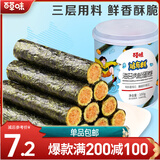 百草味 海苔肉松卷100g罐装 海味零食网红即食办公室休闲零食夹心脆 MJ 【满减】原味100g*1罐