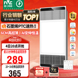 雷士（NVC）政府补贴风暖变频超薄浴霸人感夜灯浴室暖风照明排风换气一体Y417
