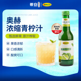 RAUCH奥赫浓缩柠檬汁250ml奥地利进口原汁家用去腥蛋糕烘焙原料奥地利 青柠汁 250mL*1瓶