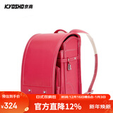 京商（Kyosho）日本小学生书包日式减负护脊礼品抗压双肩包男孩女童大容量背包 玫瑰红色【100%日本标准】