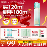 泊美新菁盈粹琉璃爽肤水120ml改善暗沉细纹紧致圣诞礼物水润型