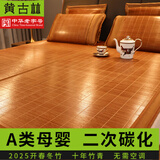 黄古林 竹凉席夏季折叠凉席席子学生宿舍家用单人贴身可裸睡冰丝席双面 2.6MM细竹折叠款丨单件竹席 200cm*180cm
