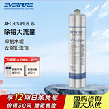爱惠浦（Everpure）4FC-LSplus净水器主滤芯.大流量，不用电.厨房直饮4fc-ls净化水净水器滤芯