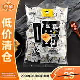 麻仔四川麻仔花生酥糖400g重庆特产零食独立小袋【临期清仓】