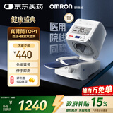 欧姆龙（OMRON）电子血压计血压仪家用臂筒式老人医用高精准HEM-1026