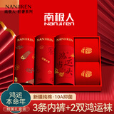 南极人（Nanjiren）本命年男士内裤男2026马年纯棉平角裤新年喜庆结婚送礼四角短裤头 年年有余/日进斗金/鸿运当头/2双福袜 【礼盒装】 3条 2XL 【建议140-160斤】